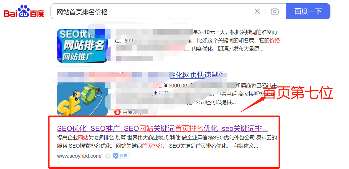 seo搜索排名优化运营商2.jpg