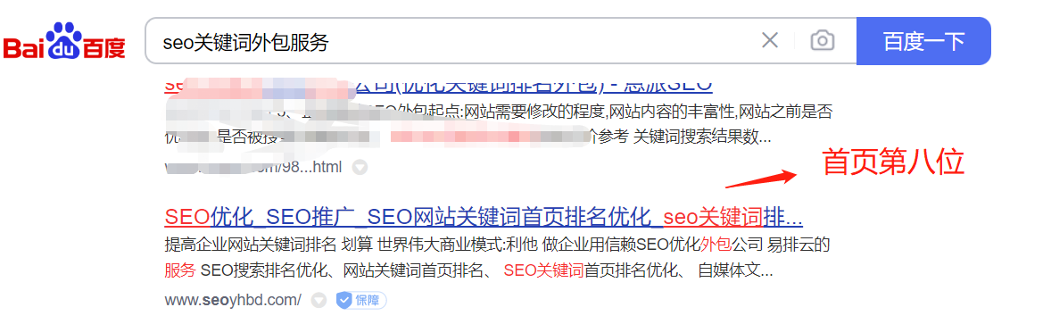 seo搜索排名优化运营商3.jpg